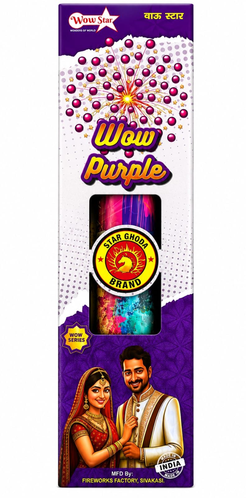 4" WOW PURPLE